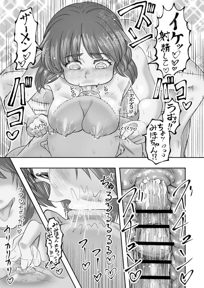 おじさんとイチャラブ濃厚子作りセックスする西住みほ <> 042