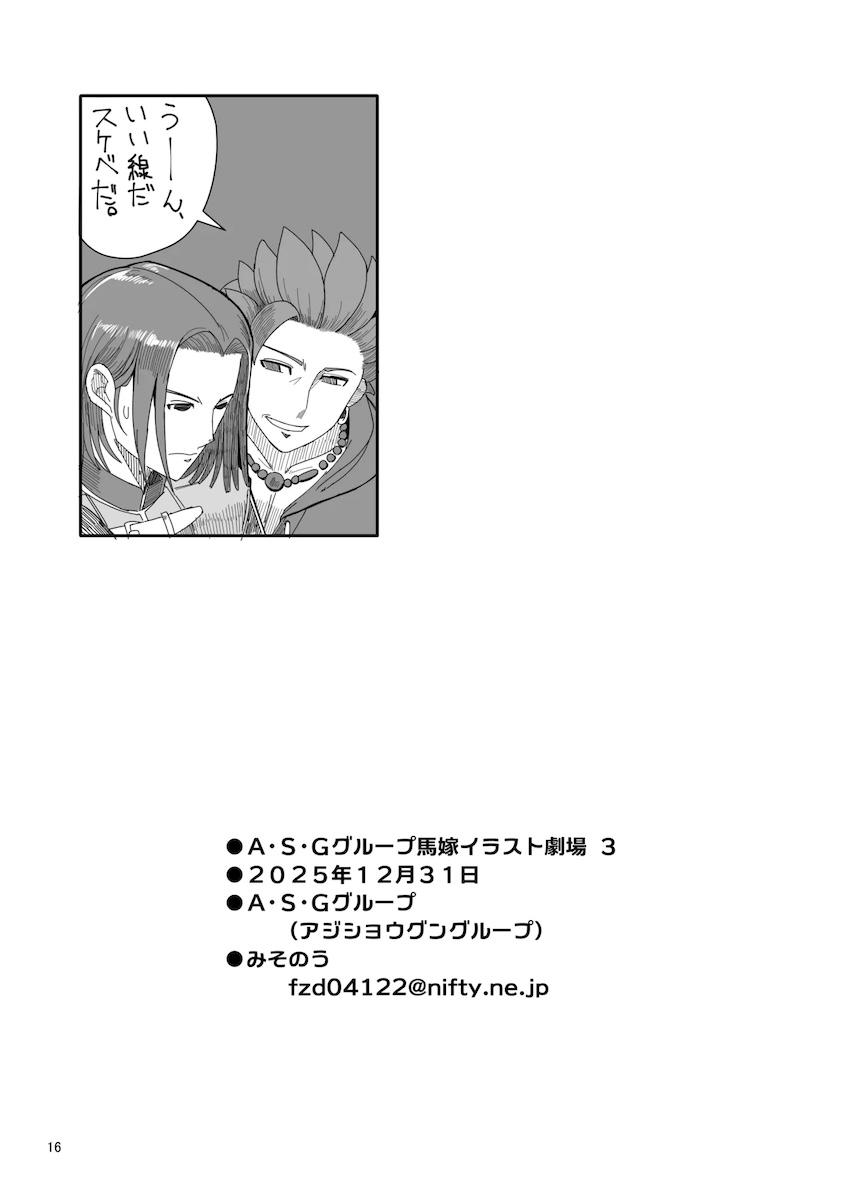 ビアンカ馬ちんぽSEX3 <> 017
