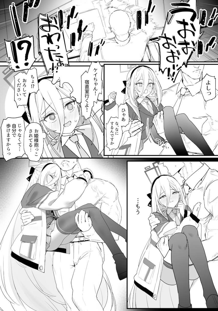 甘々ケイちゃんとイチャラブセックス！ <> 005