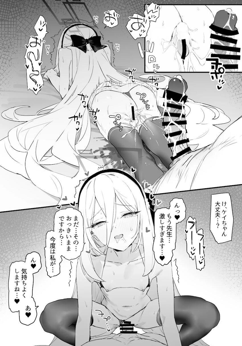甘々ケイちゃんとイチャラブセックス！ <> 022