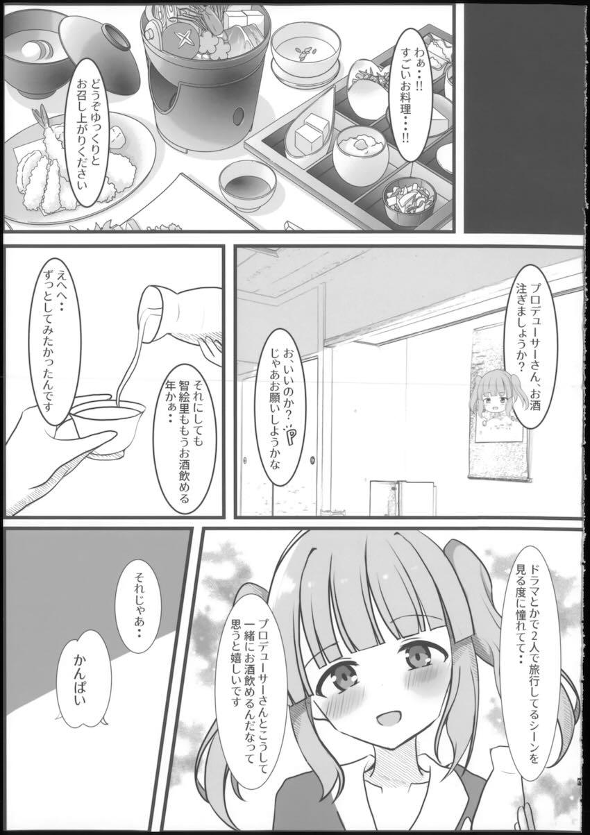 温泉旅館でほろ酔い智絵里と中出しラブラブえっち <> 004