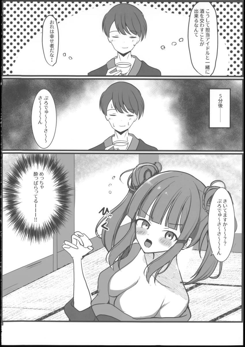 温泉旅館でほろ酔い智絵里と中出しラブラブえっち <> 005