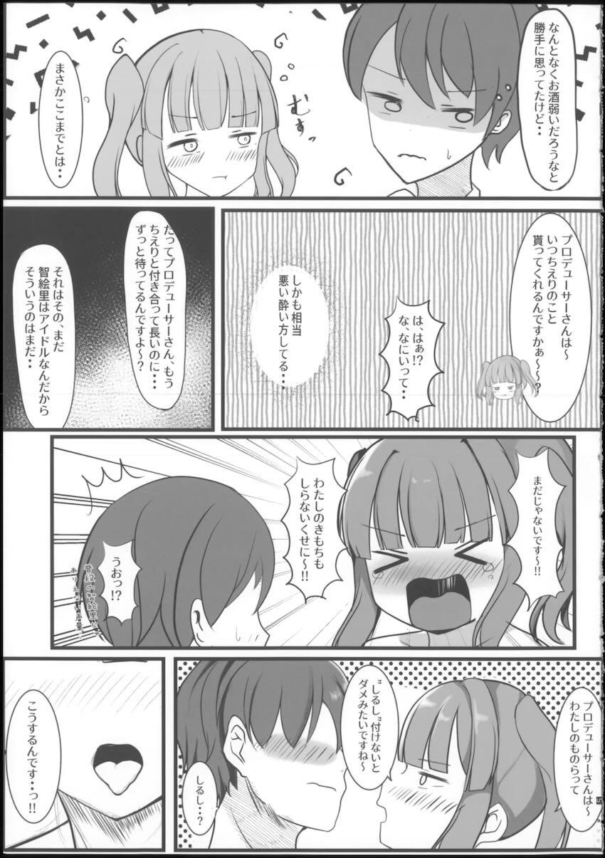 温泉旅館でほろ酔い智絵里と中出しラブラブえっち <> 006