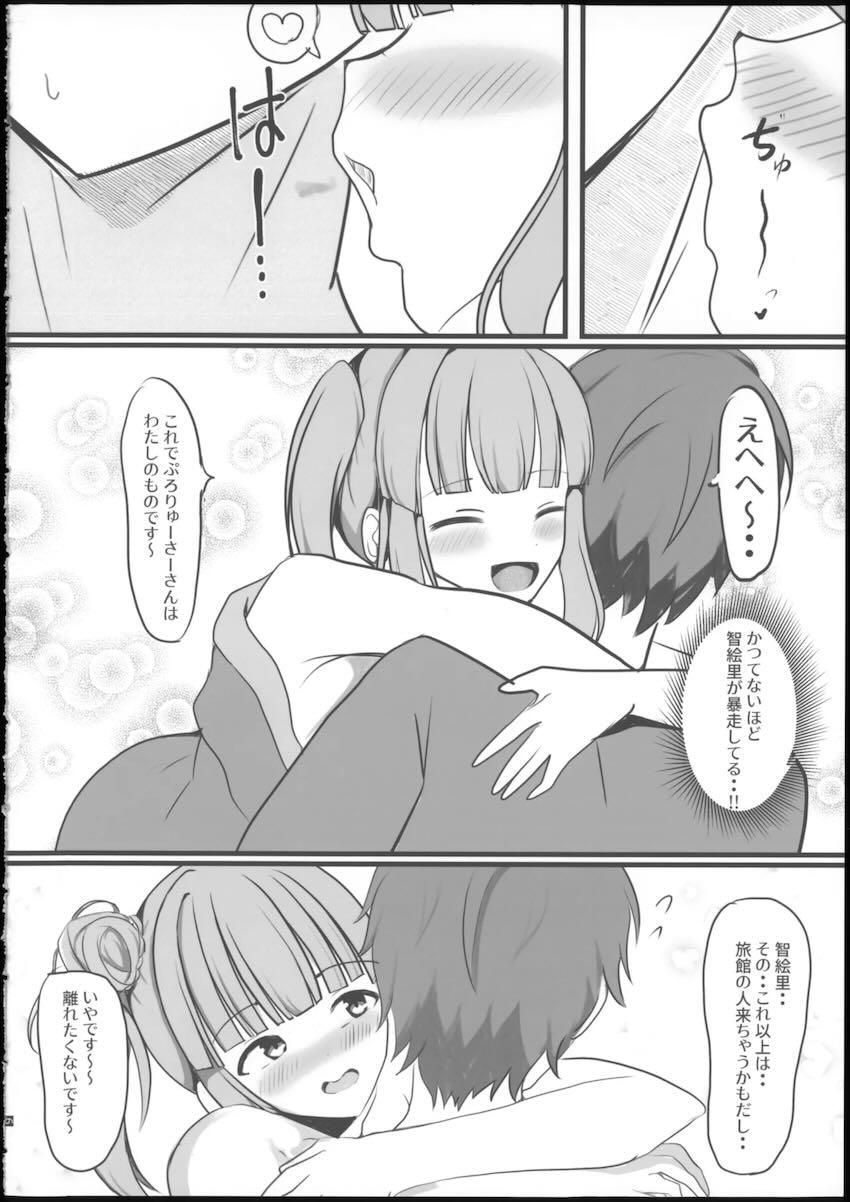 温泉旅館でほろ酔い智絵里と中出しラブラブえっち <> 007