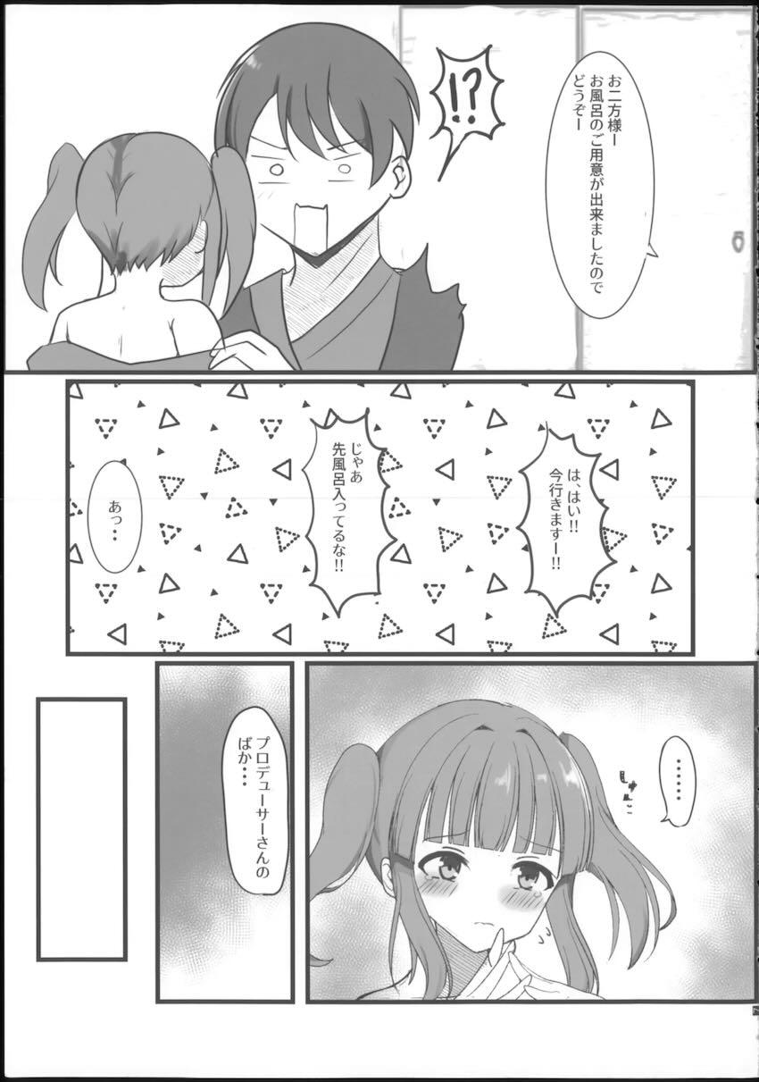 温泉旅館でほろ酔い智絵里と中出しラブラブえっち <> 008