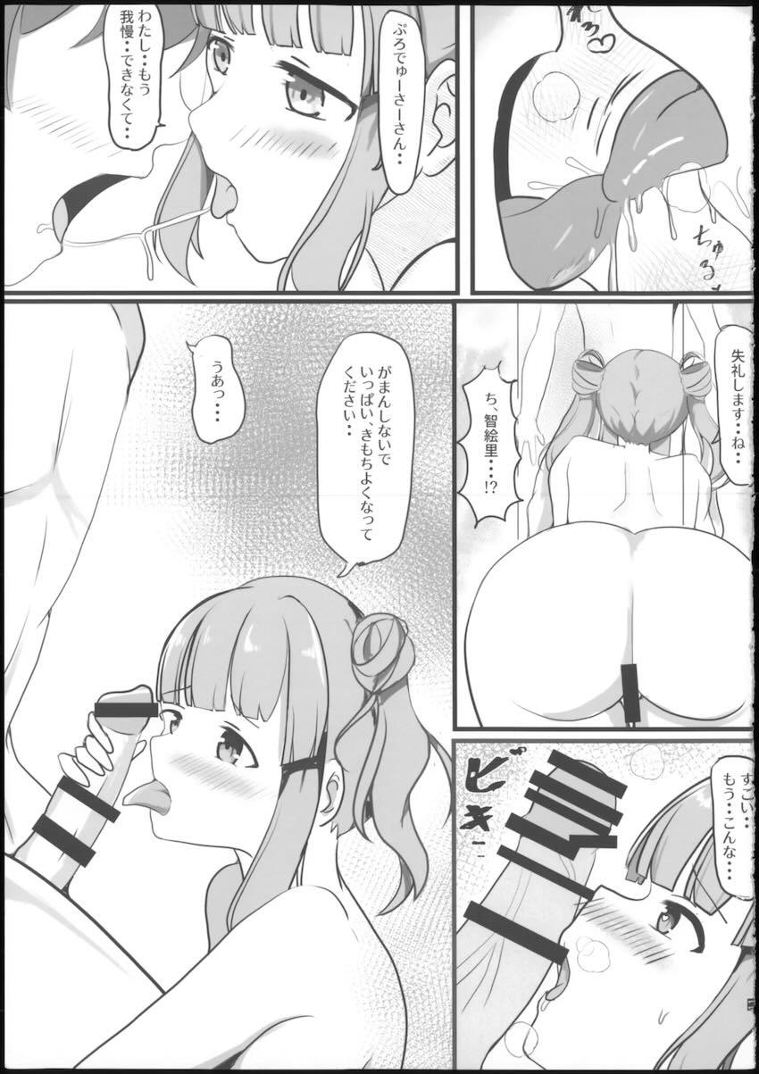 温泉旅館でほろ酔い智絵里と中出しラブラブえっち <> 012