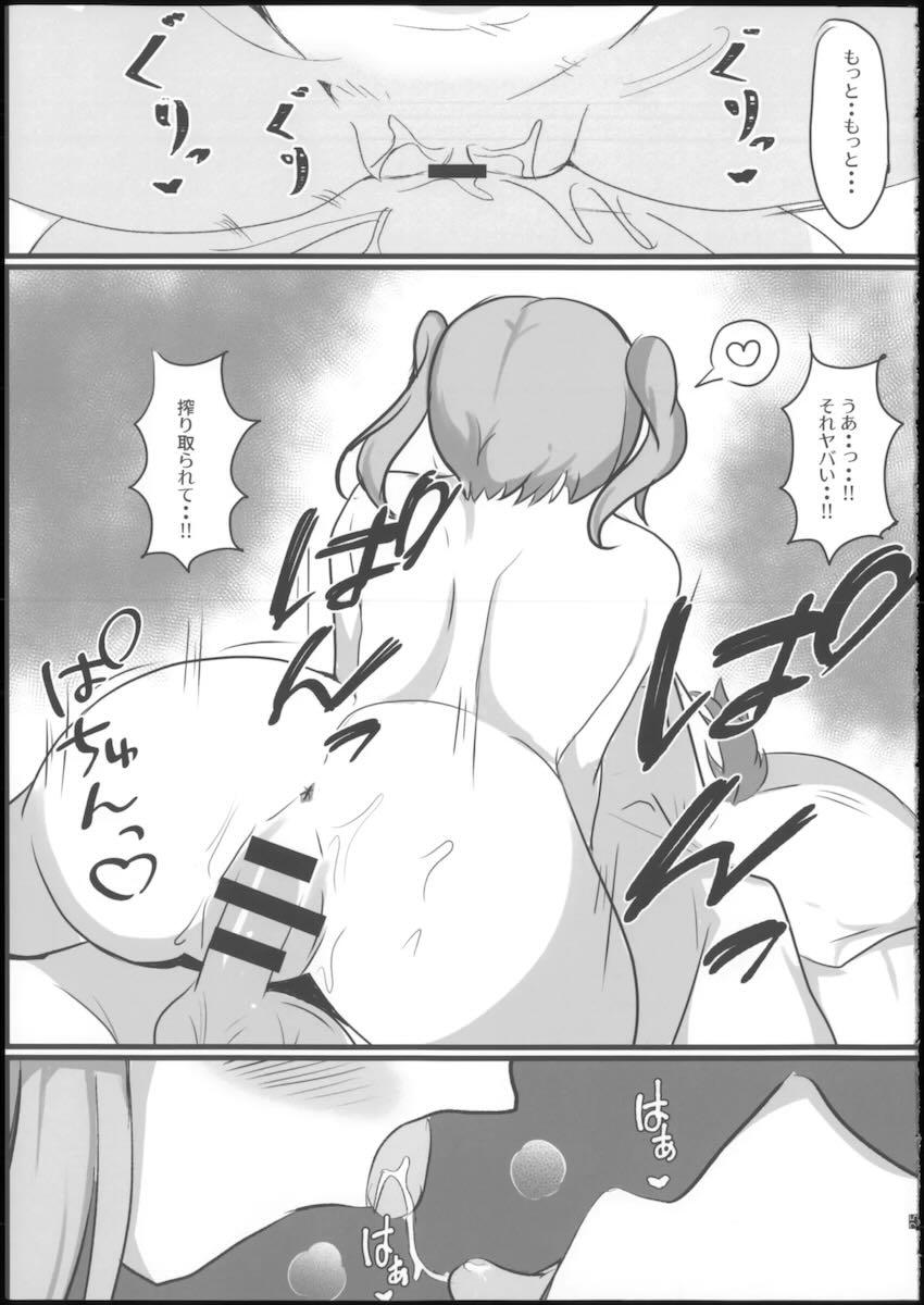 温泉旅館でほろ酔い智絵里と中出しラブラブえっち <> 018