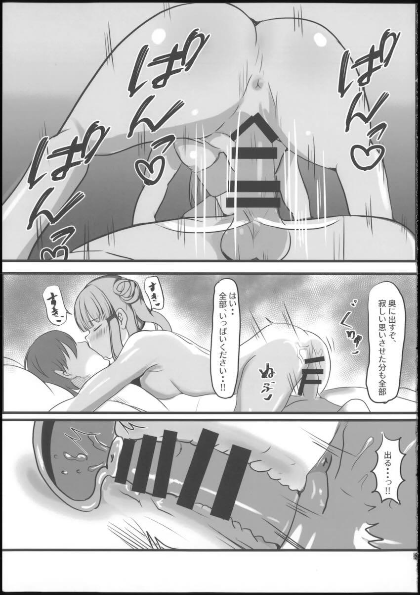 温泉旅館でほろ酔い智絵里と中出しラブラブえっち <> 020