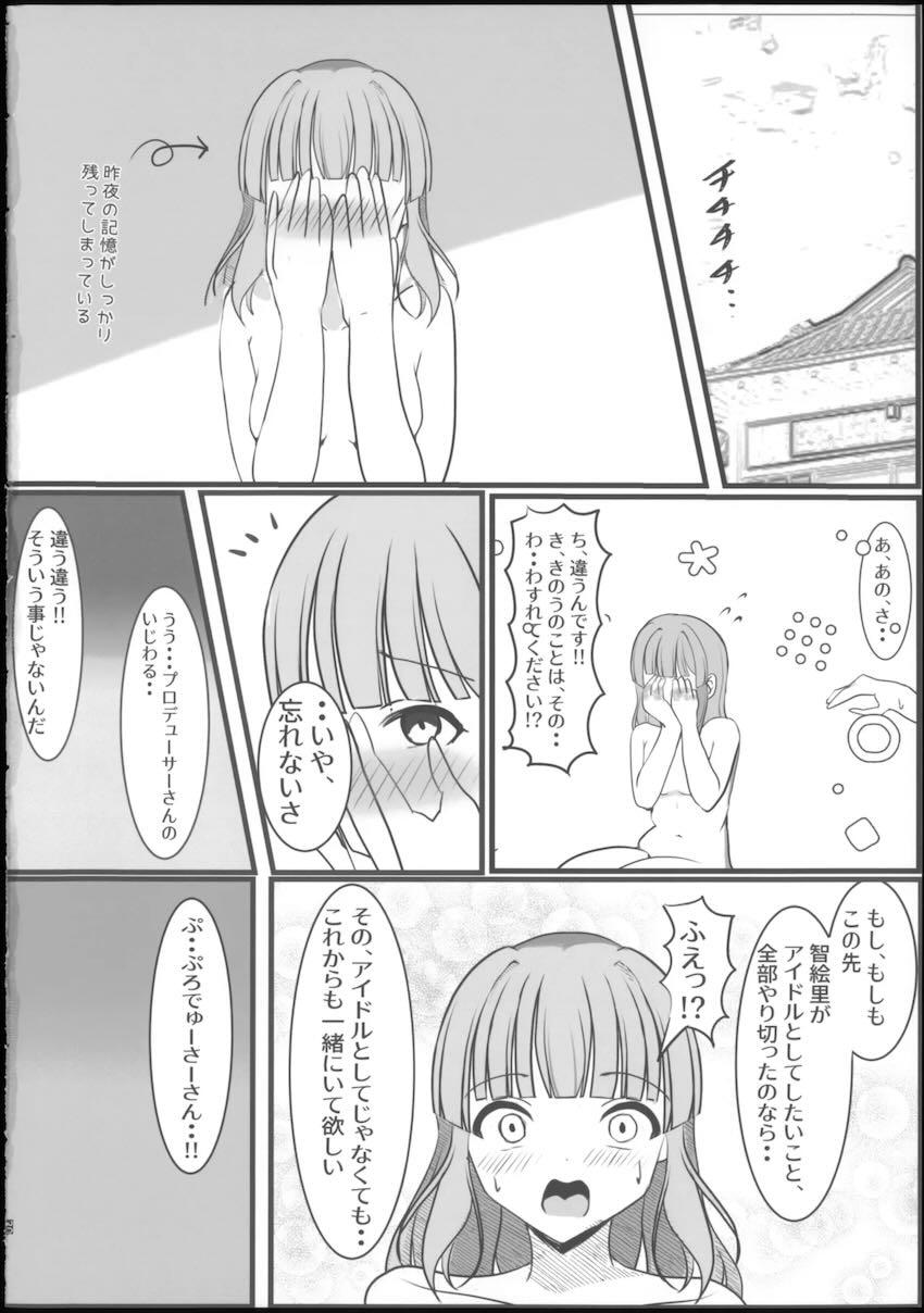 温泉旅館でほろ酔い智絵里と中出しラブラブえっち <> 023