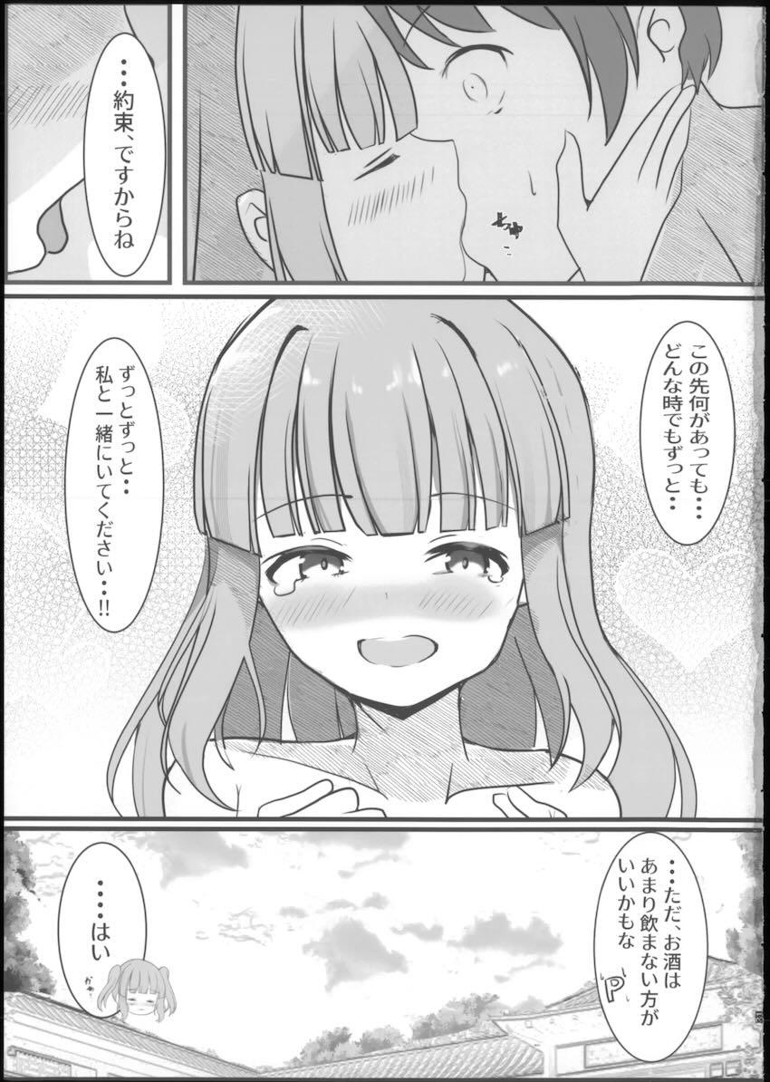 温泉旅館でほろ酔い智絵里と中出しラブラブえっち <> 024