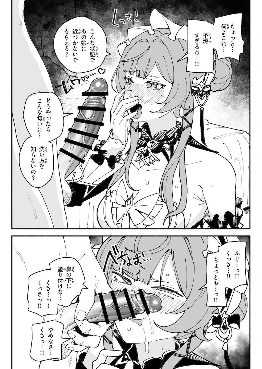 サンドローネの顔面でチンカス汚ちんぽ掃除する！ <> 1
