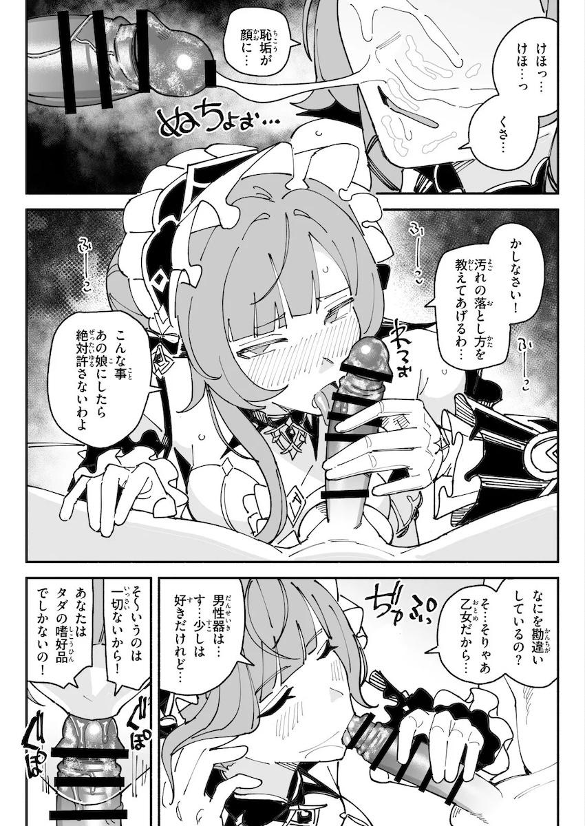サンドローネの顔面でチンカス汚ちんぽ掃除する！ <> 002
