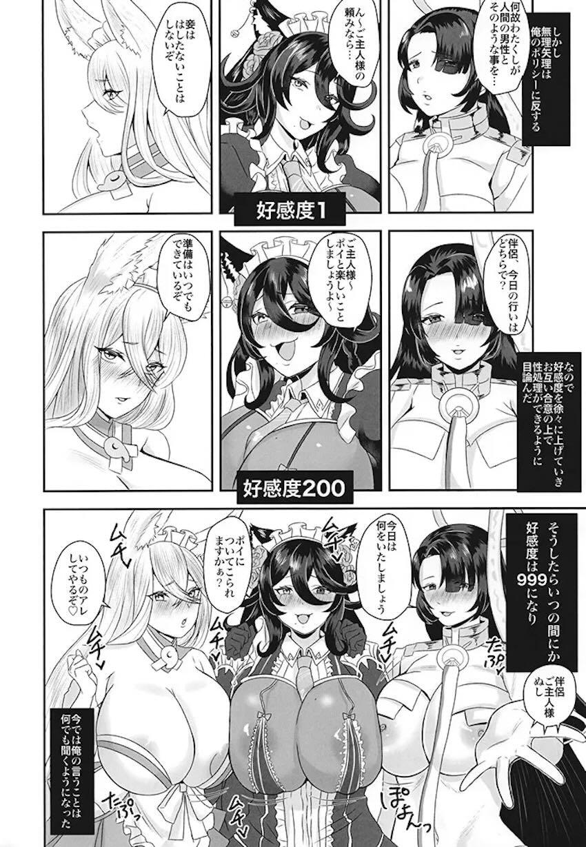好感度999の性処理バイオロイド <> 003