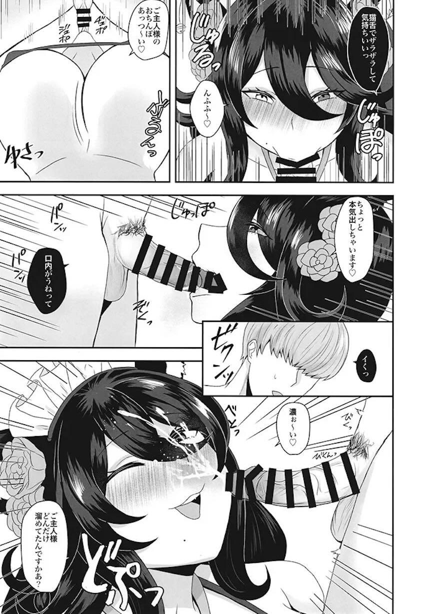 好感度999の性処理バイオロイド <> 010