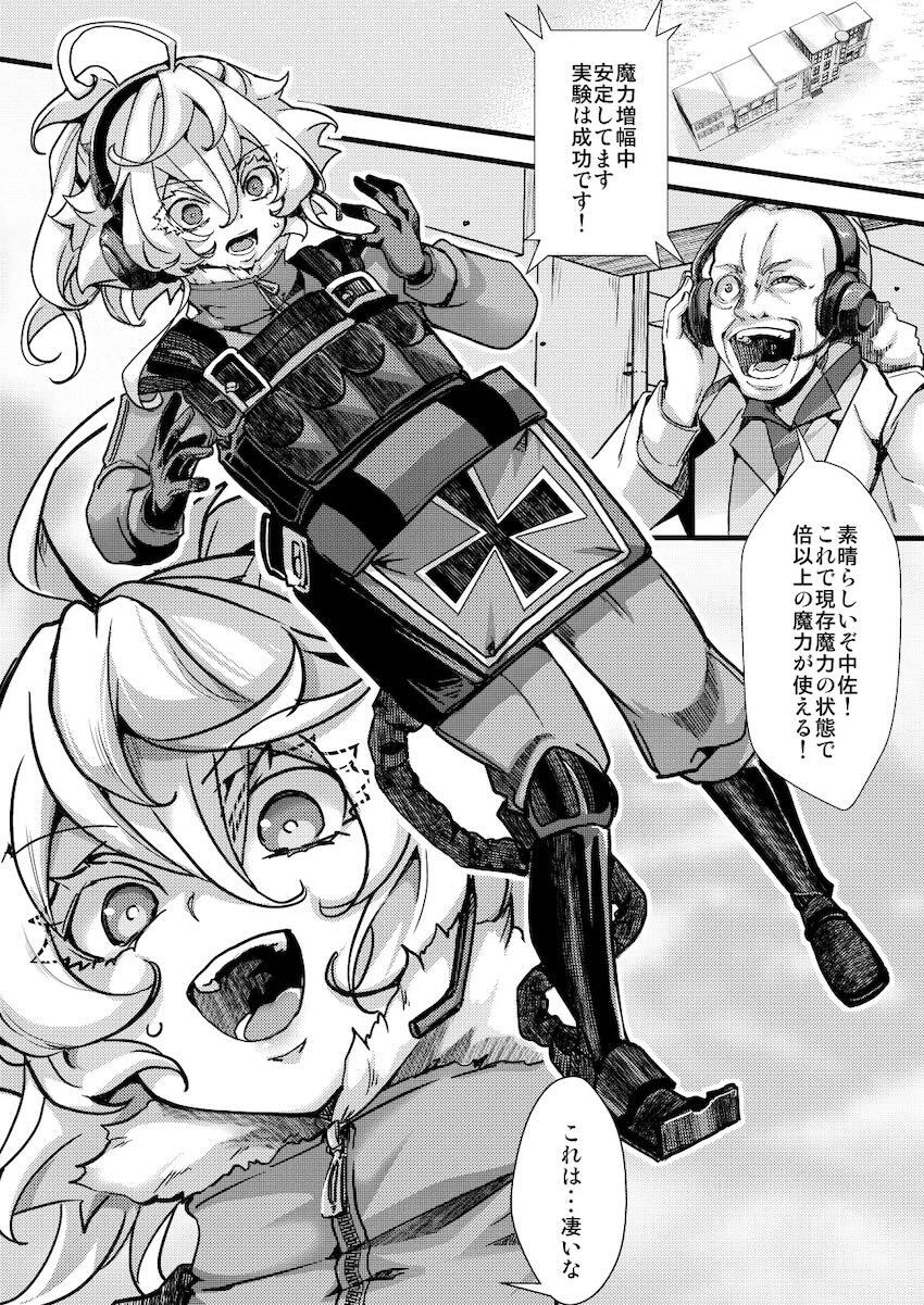 実験の反動で淫紋が刻まれてしまった中佐 <> 1