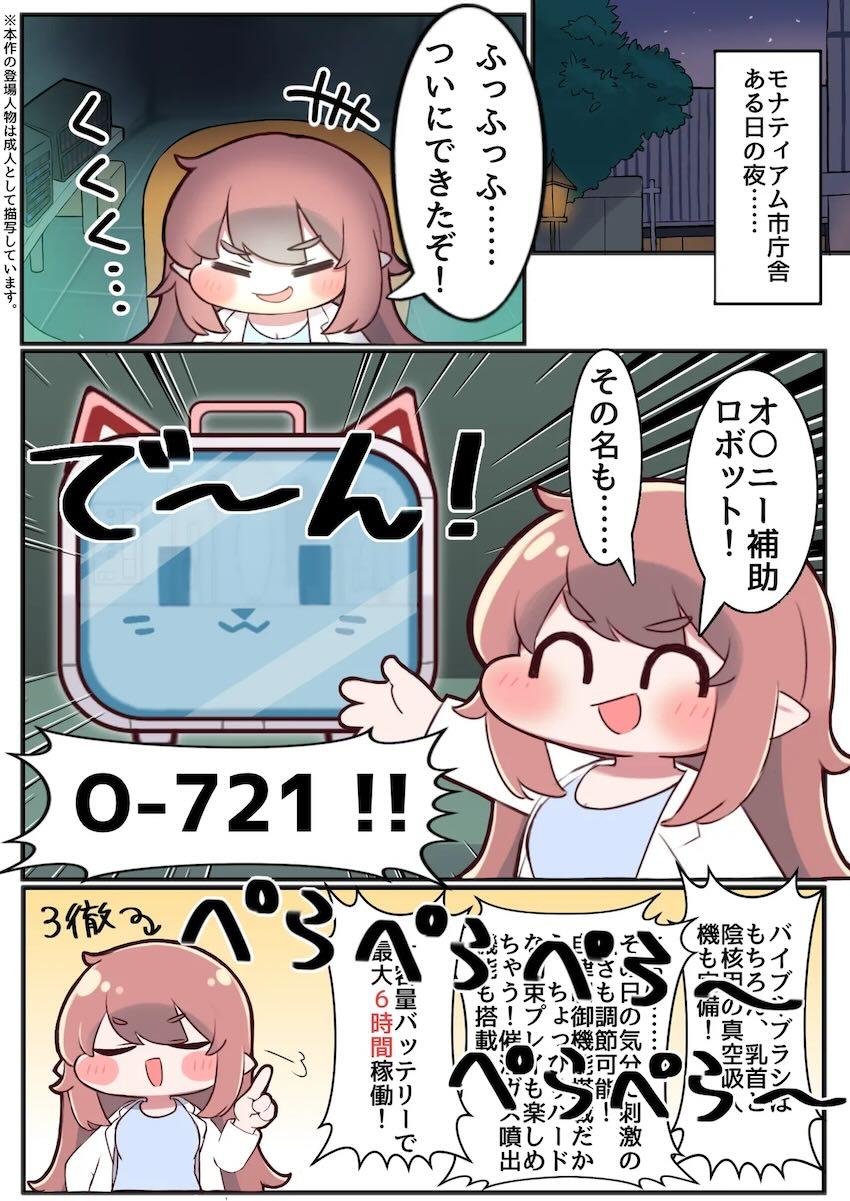 O-721 <> 003