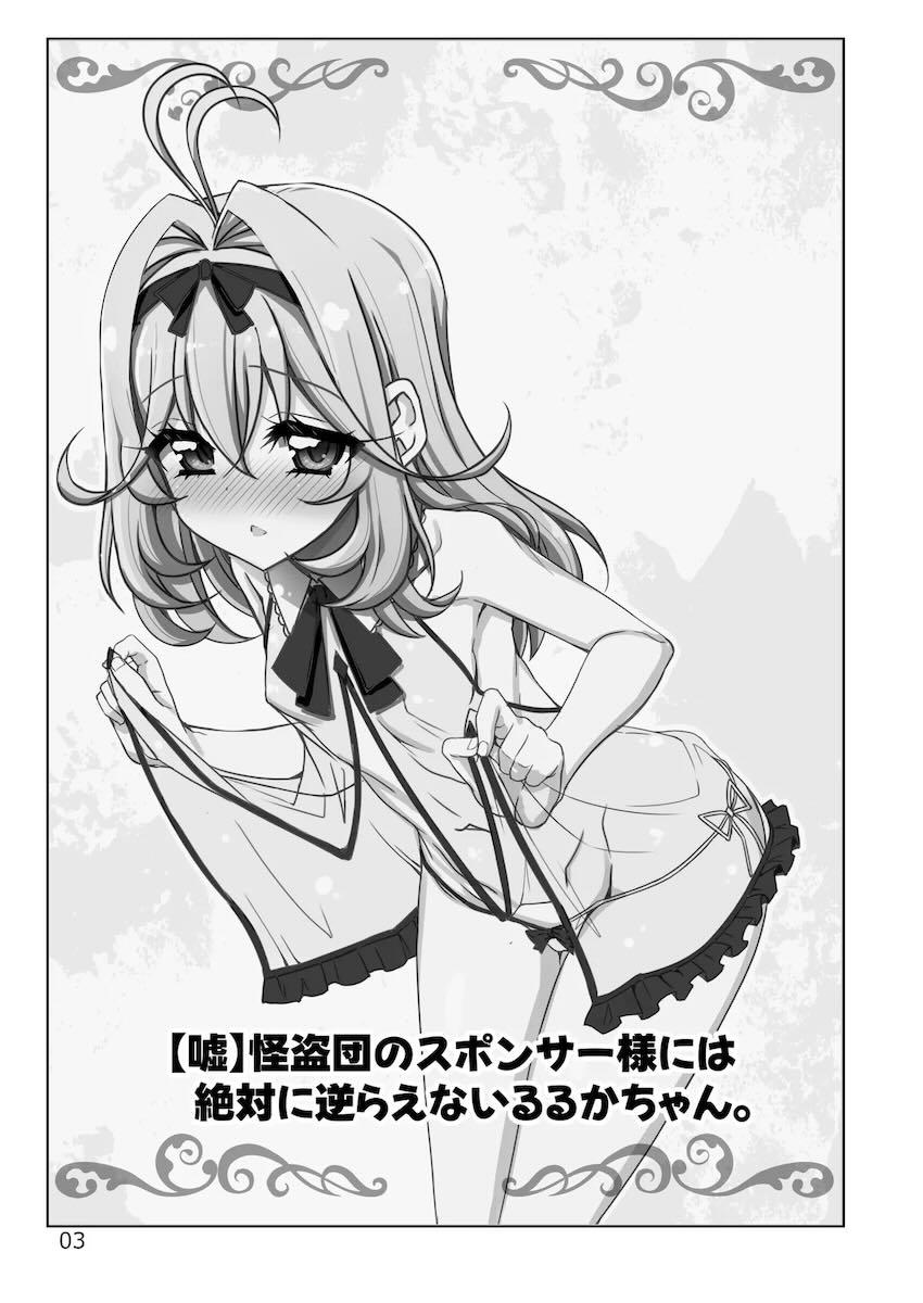 監禁拘束してるるかちゃんを快楽責めして徹底的にアクメを教え込む！処女マン完堕ち調教ファック！ <> 003