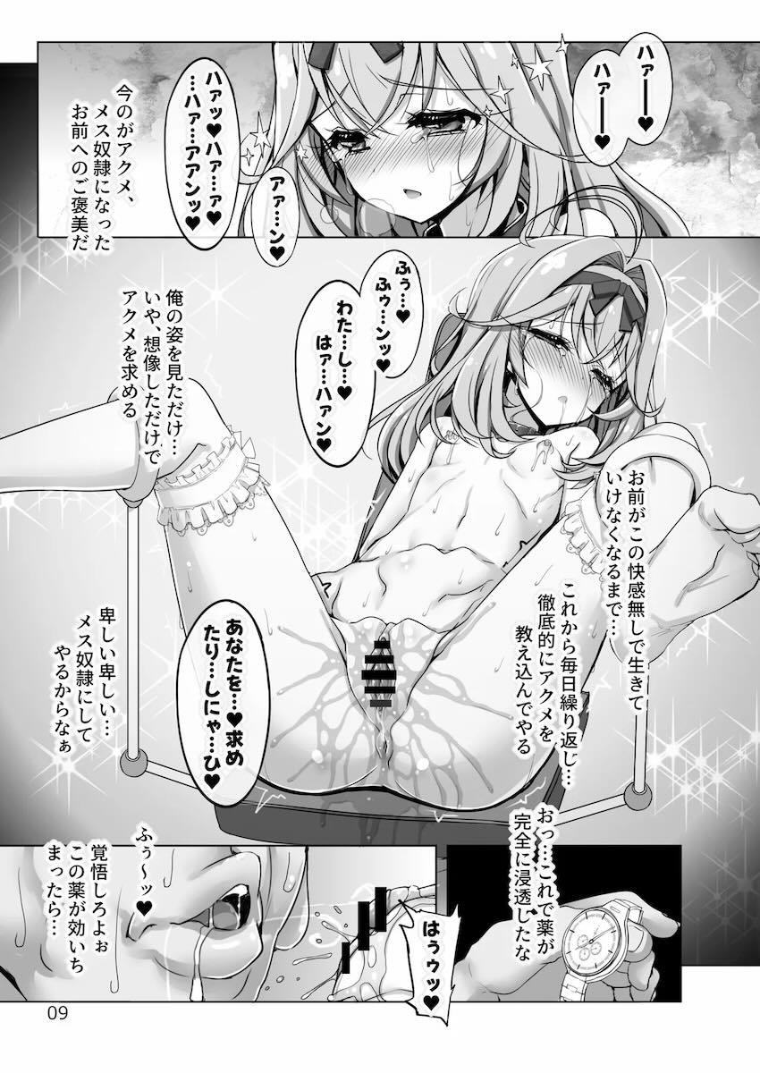 監禁拘束してるるかちゃんを快楽責めして徹底的にアクメを教え込む！処女マン完堕ち調教ファック！ <> 009