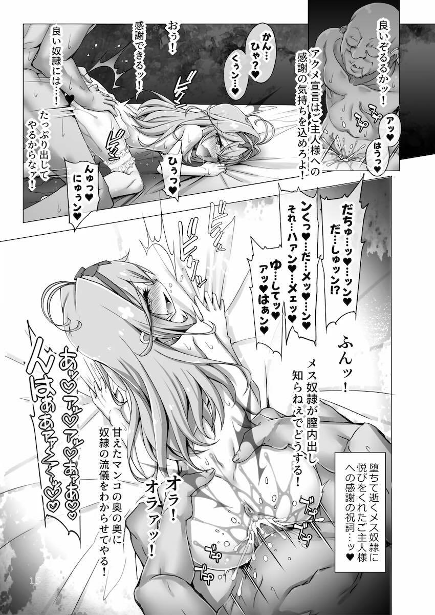 監禁拘束してるるかちゃんを快楽責めして徹底的にアクメを教え込む！処女マン完堕ち調教ファック！ <> 015
