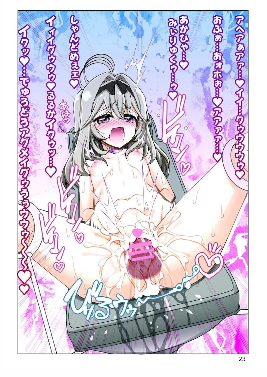 監禁拘束してるるかちゃんを快楽責めして徹底的にアクメを教え込む！処女マン完堕ち調教ファック！ <> 023