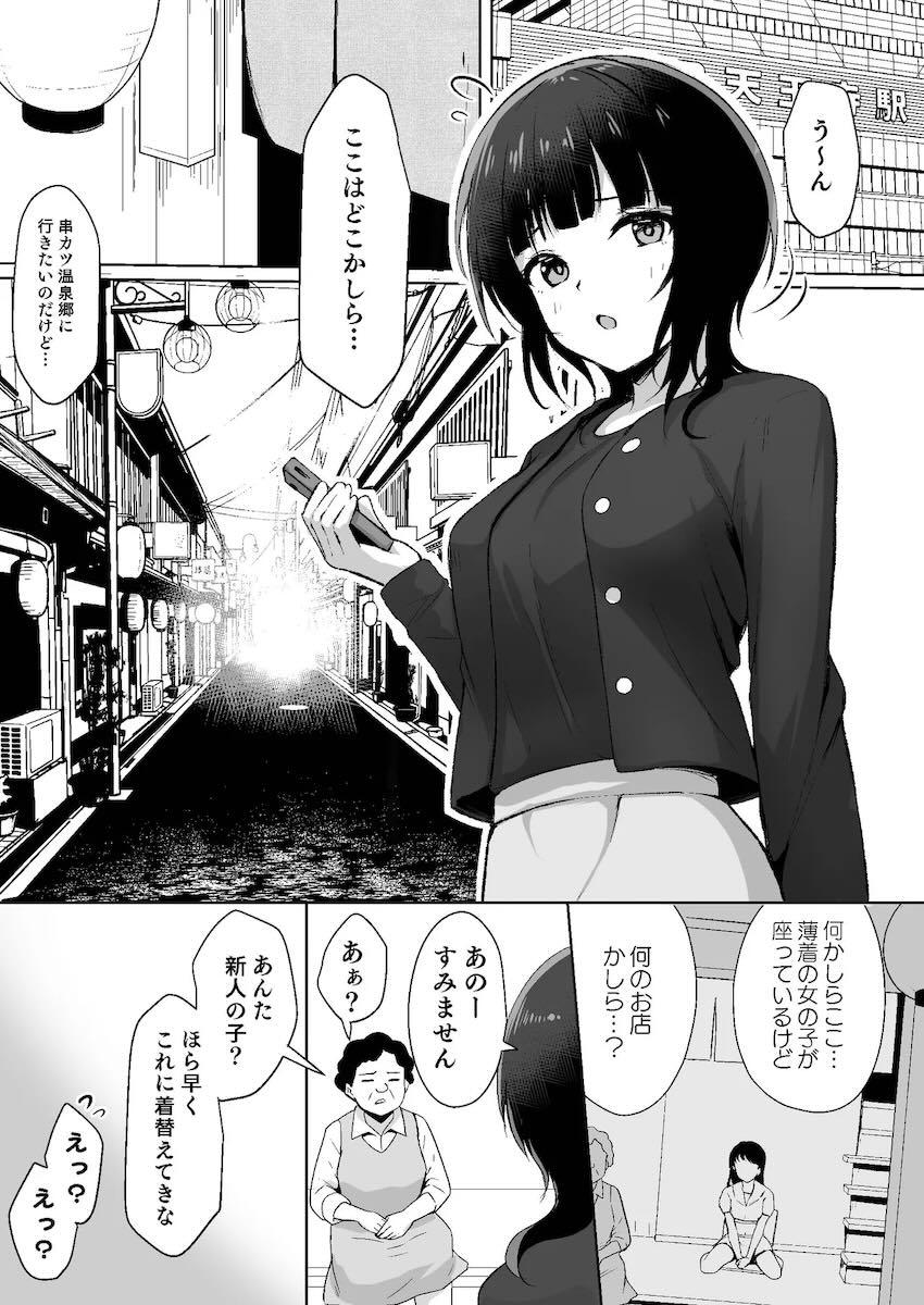 朝香果林＆宮下愛とヒタシン二輪車！ <> 002