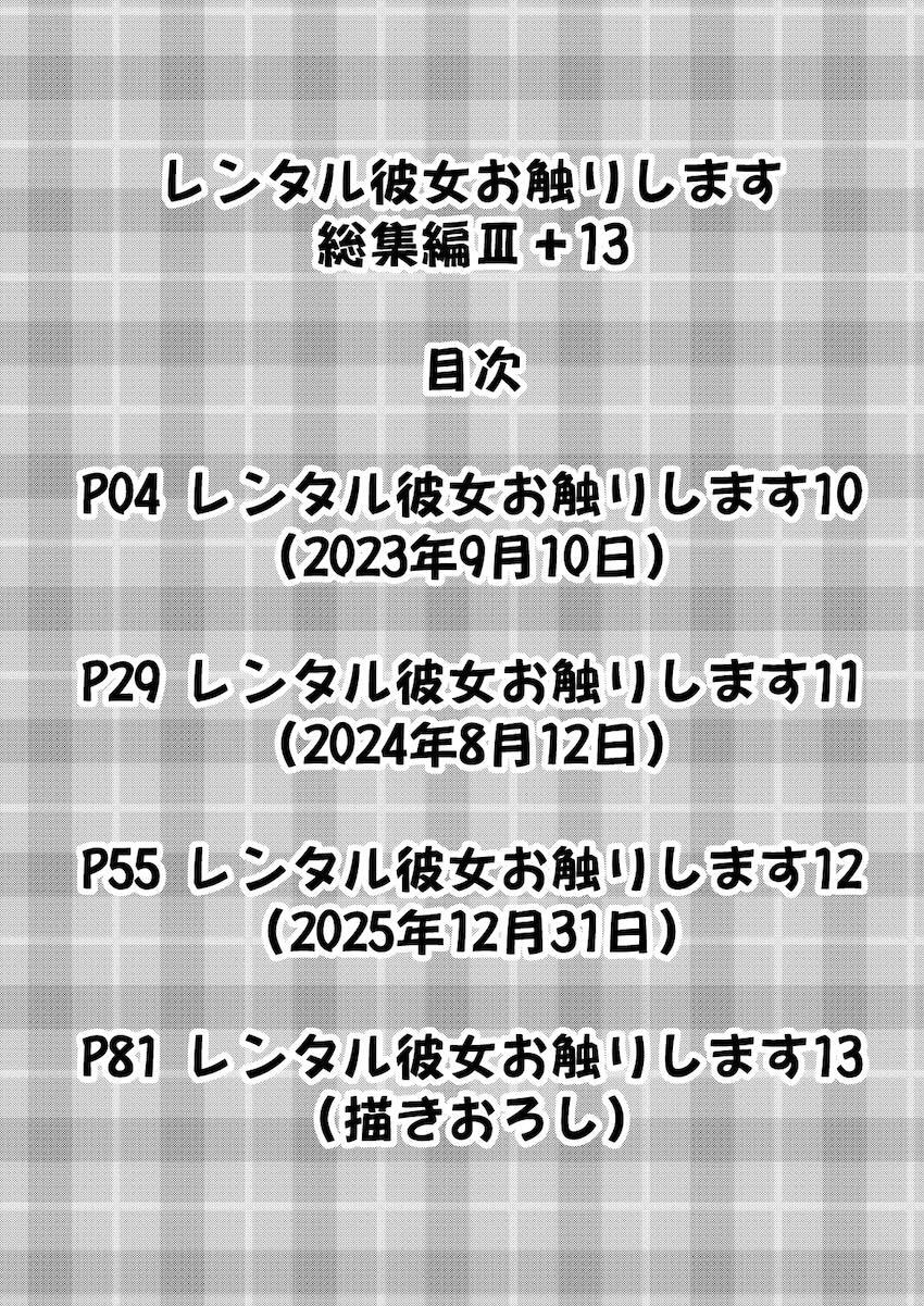 マジックミラー号でドキドキとろとろSEXデート！ <> 003