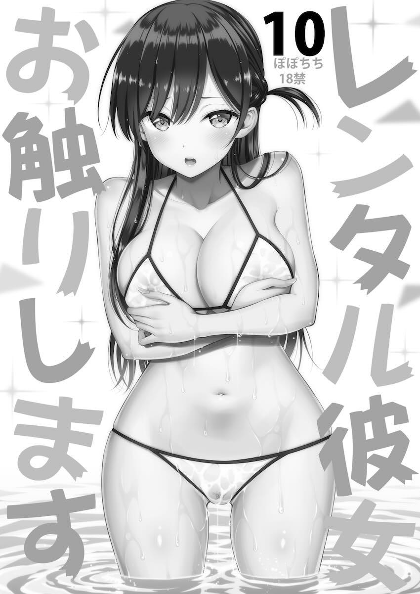 マジックミラー号でドキドキとろとろSEXデート！ <> 004