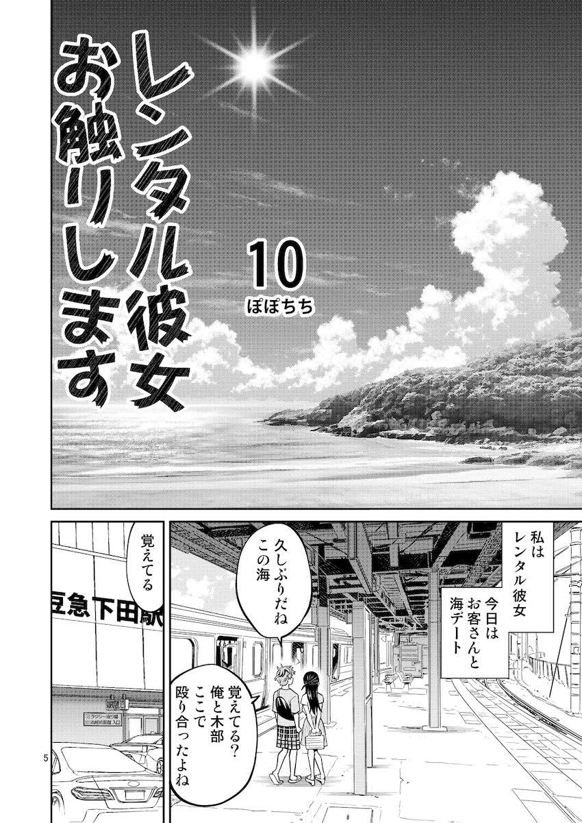 マジックミラー号でドキドキとろとろSEXデート！ <> 005