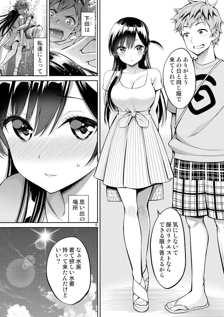 マジックミラー号でドキドキとろとろSEXデート！ <> 006