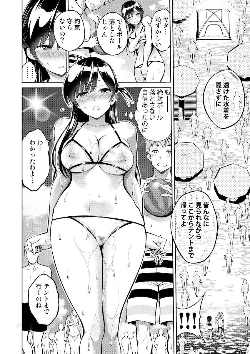 マジックミラー号でドキドキとろとろSEXデート！ <> 011