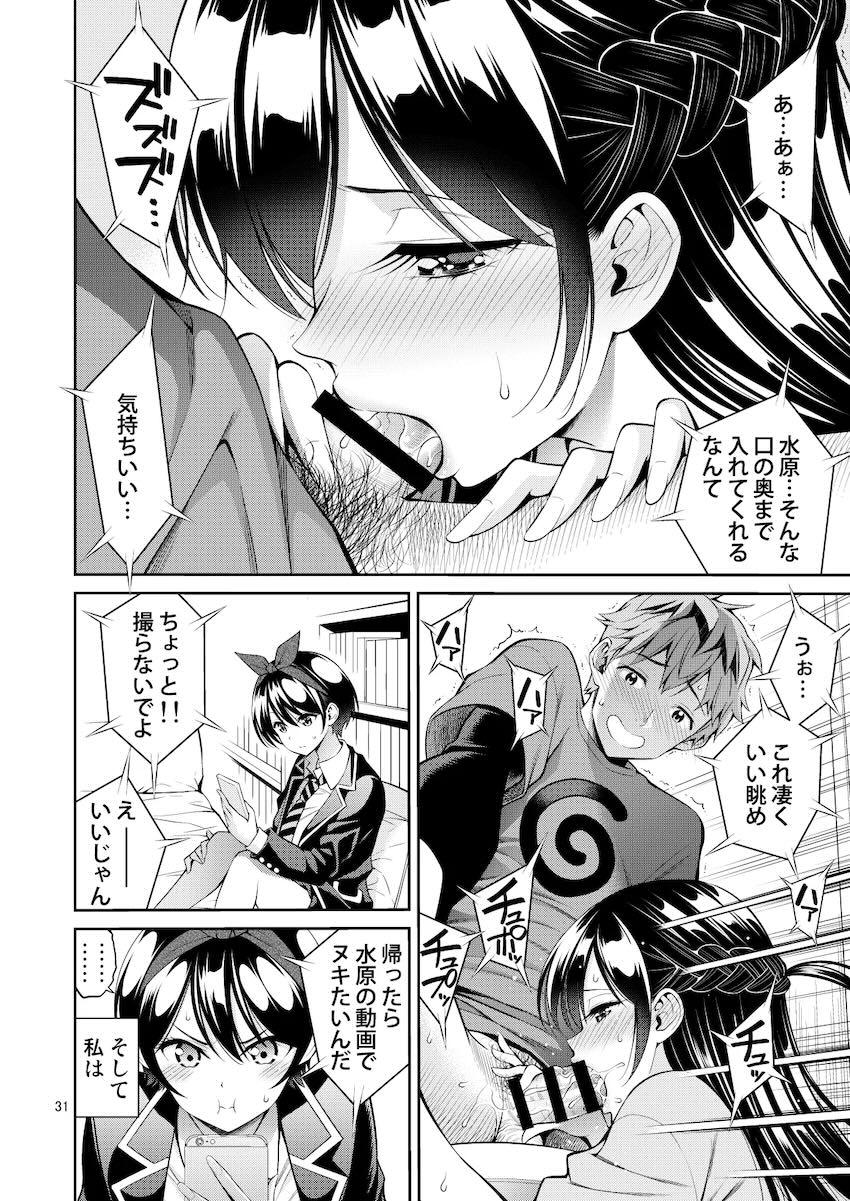 マジックミラー号でドキドキとろとろSEXデート！ <> 031