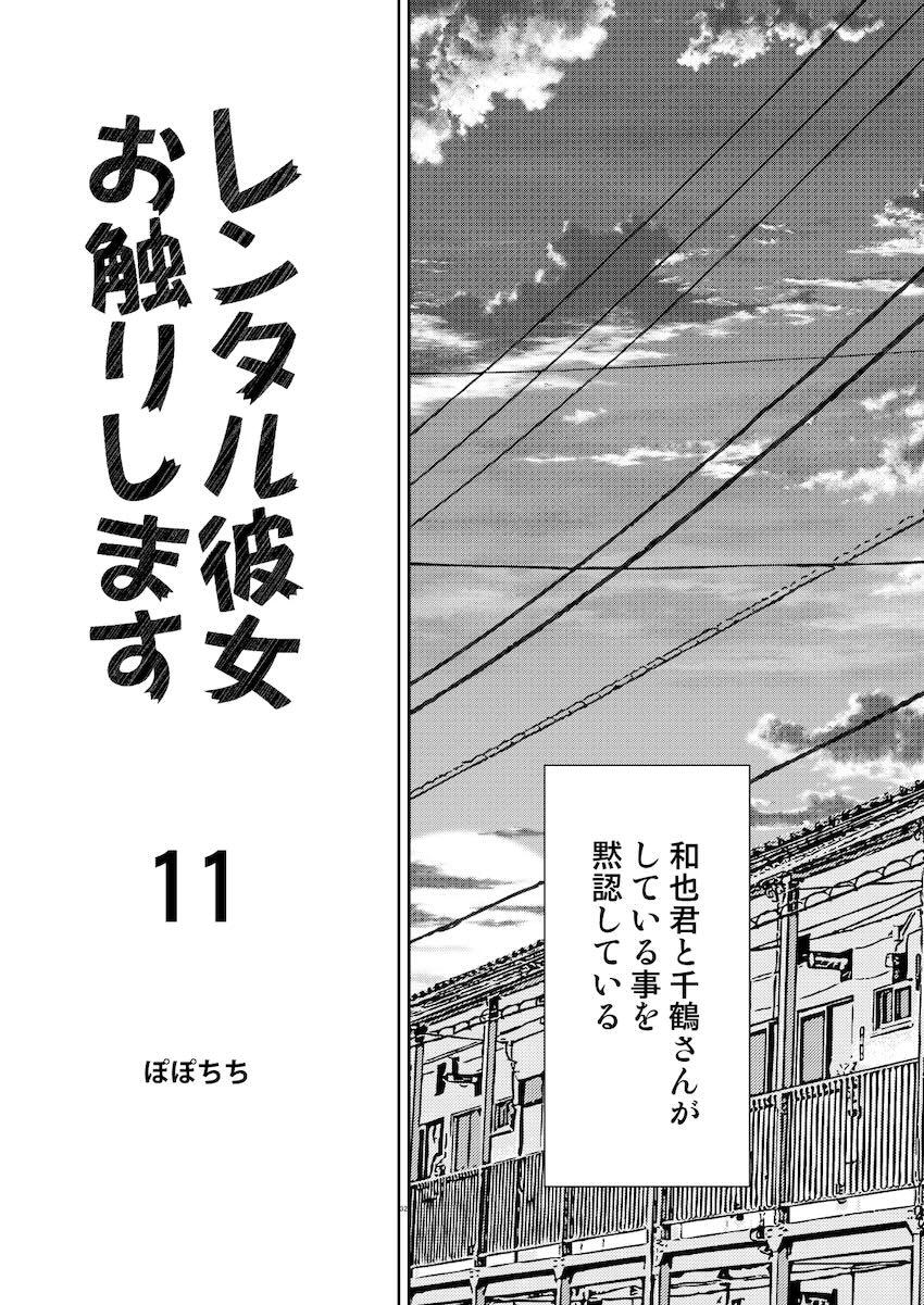 マジックミラー号でドキドキとろとろSEXデート！ <> 032