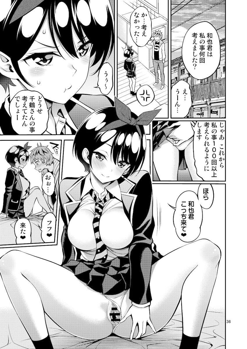 マジックミラー号でドキドキとろとろSEXデート！ <> 036