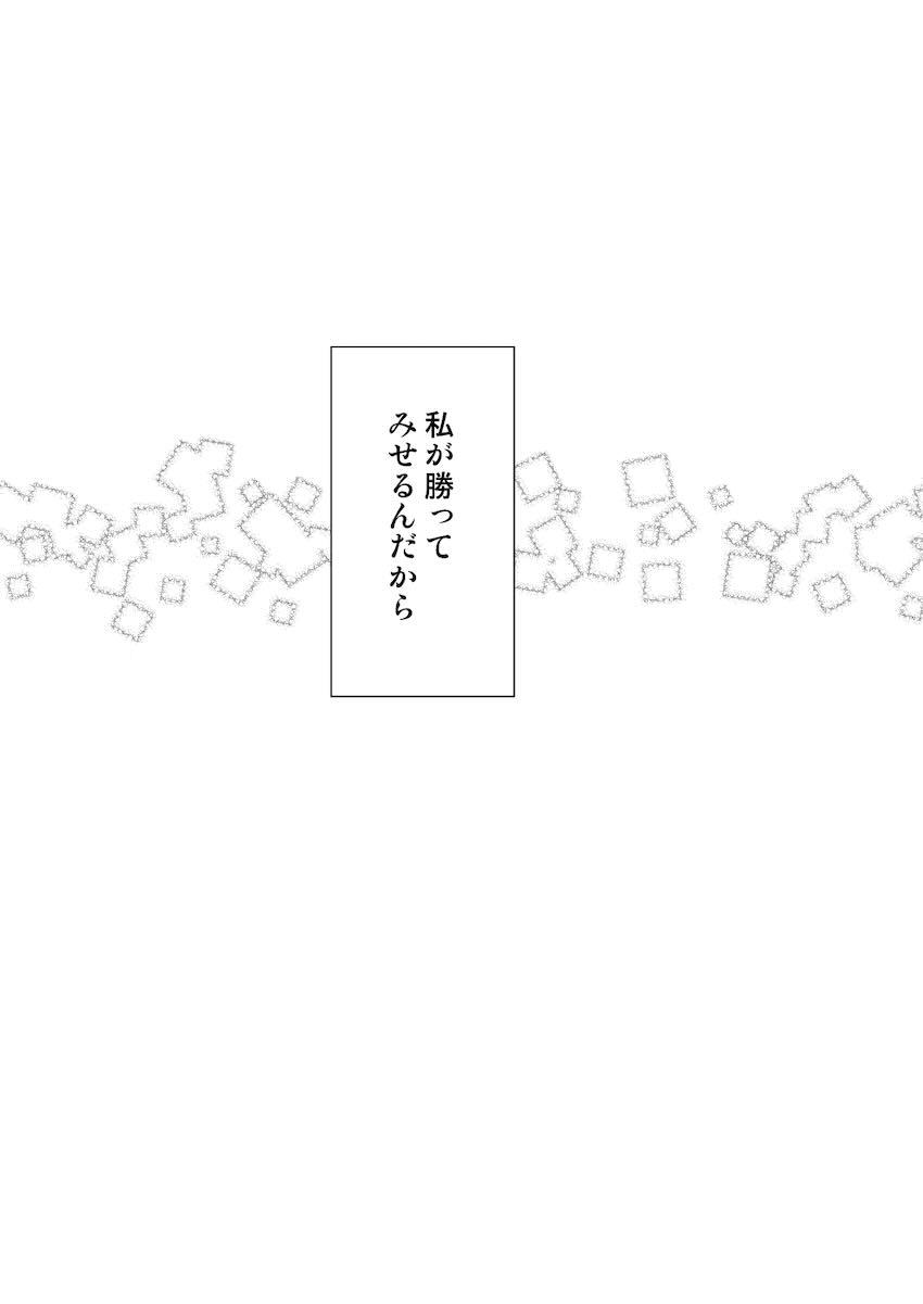 マジックミラー号でドキドキとろとろSEXデート！ <> 052