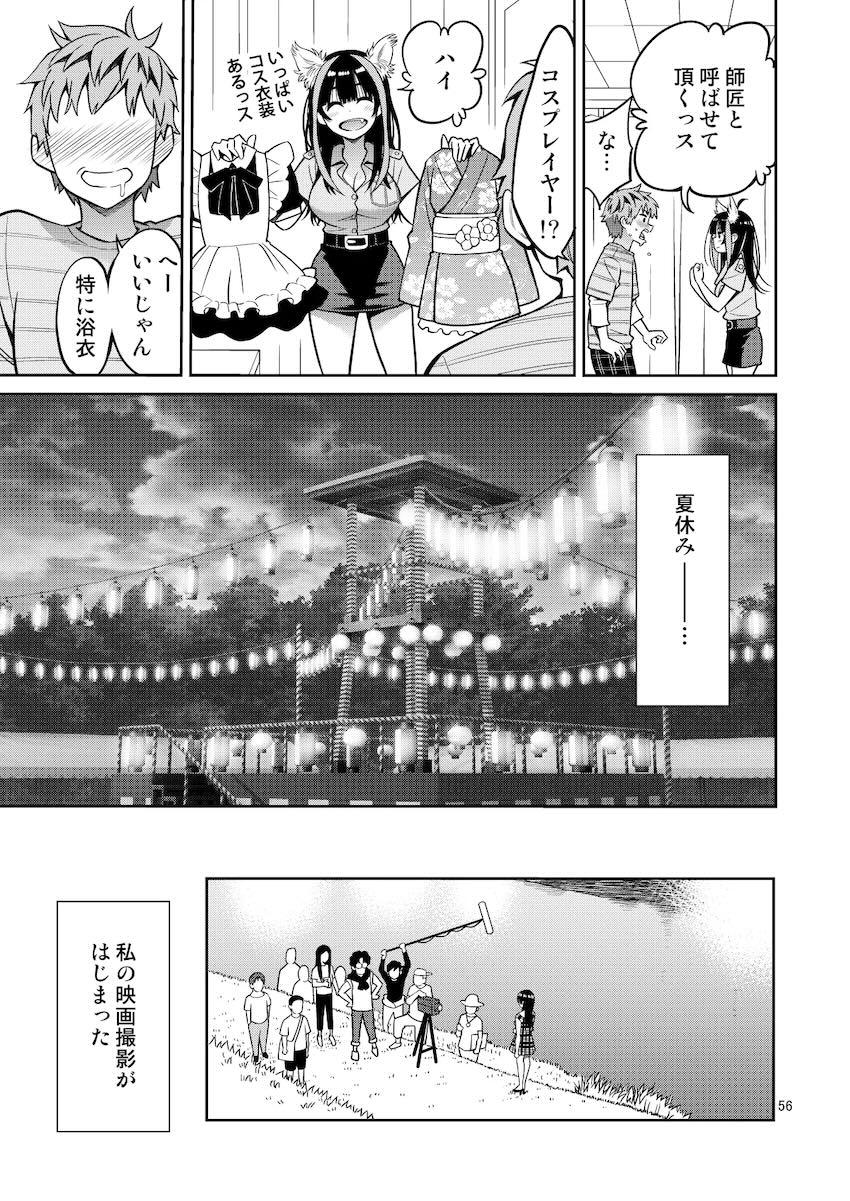 マジックミラー号でドキドキとろとろSEXデート！ <> 056