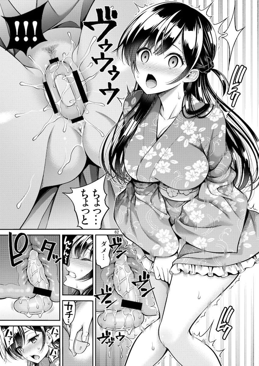 マジックミラー号でドキドキとろとろSEXデート！ <> 062