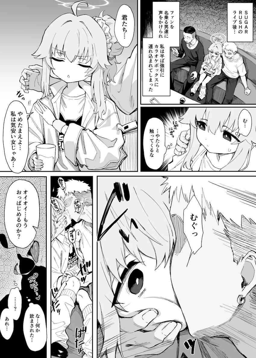 処女喪失中出しレイプされる柚鳥ナツ <> 1