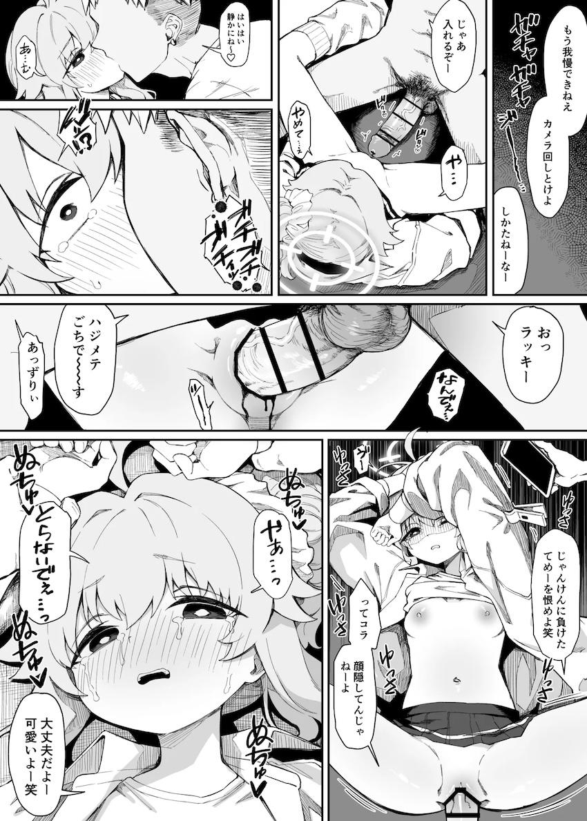 処女喪失中出しレイプされる柚鳥ナツ <> 003