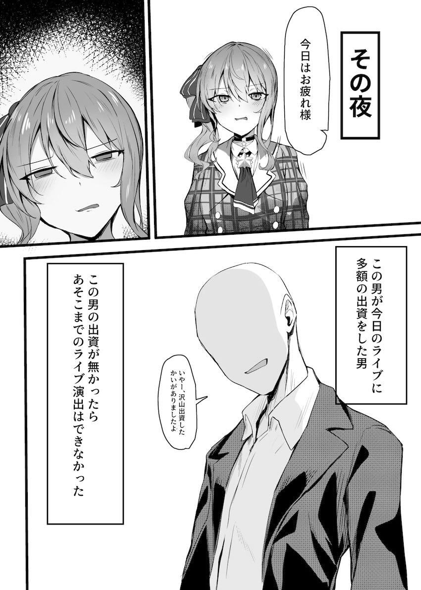 媚薬盛られてお注射のWパンチ！ガンギマリキメセクファックでアヘアヘすいちゃん！ <> 005