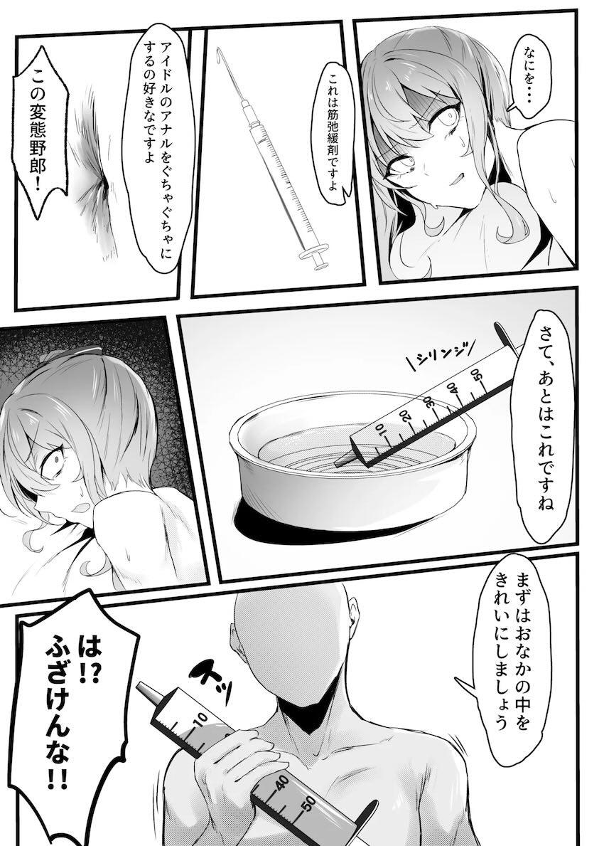 媚薬盛られてお注射のWパンチ！ガンギマリキメセクファックでアヘアヘすいちゃん！ <> 011