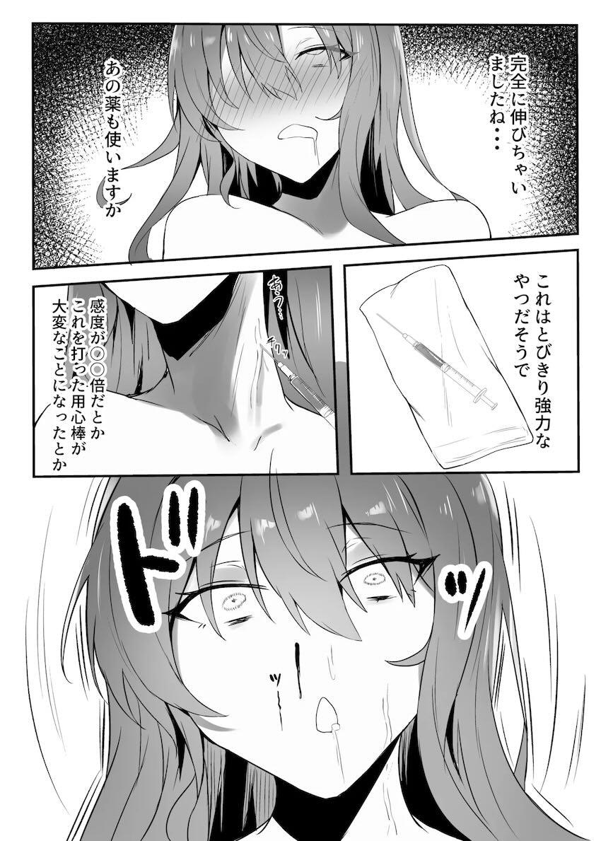 媚薬盛られてお注射のWパンチ！ガンギマリキメセクファックでアヘアヘすいちゃん！ <> 031