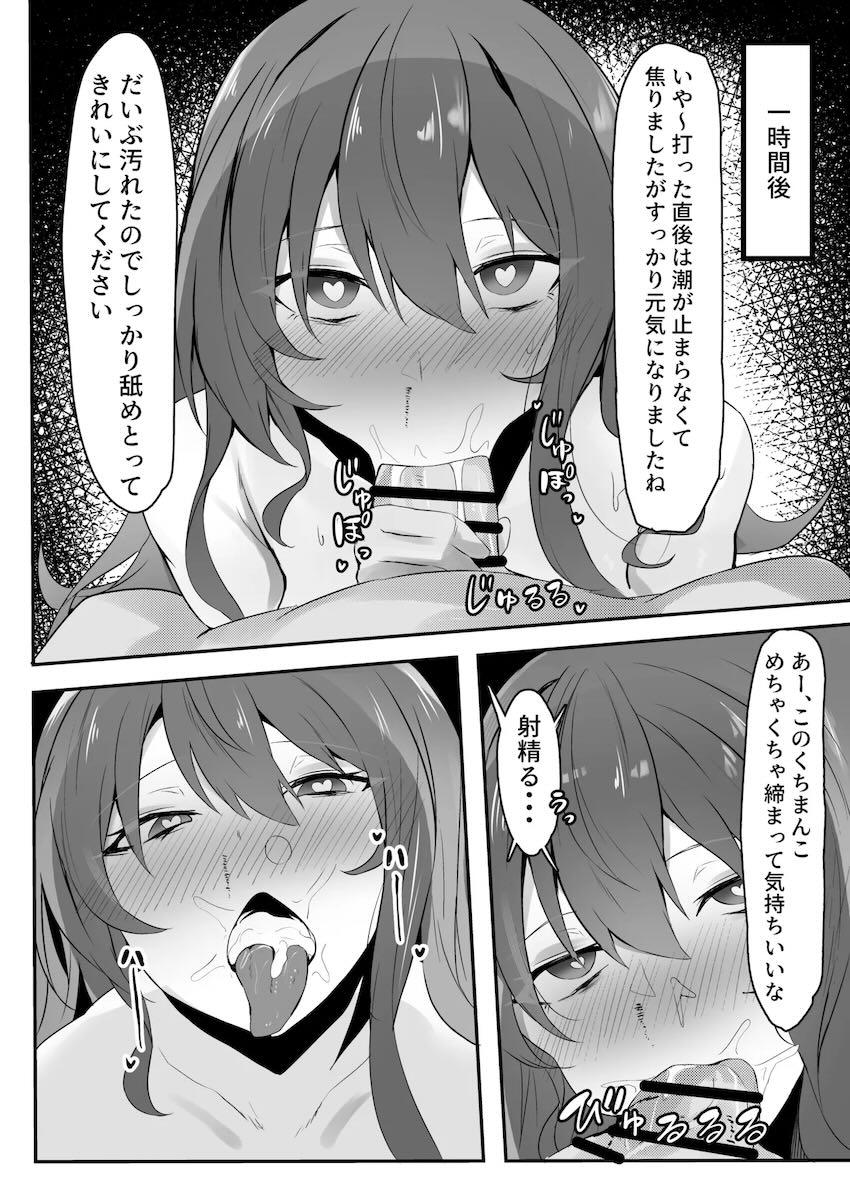媚薬盛られてお注射のWパンチ！ガンギマリキメセクファックでアヘアヘすいちゃん！ <> 032
