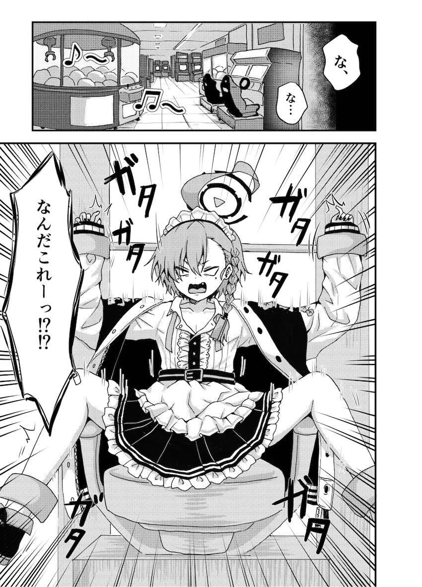 みんなの前で機械姦潮吹きアクメキメる美甘ネル <> 002