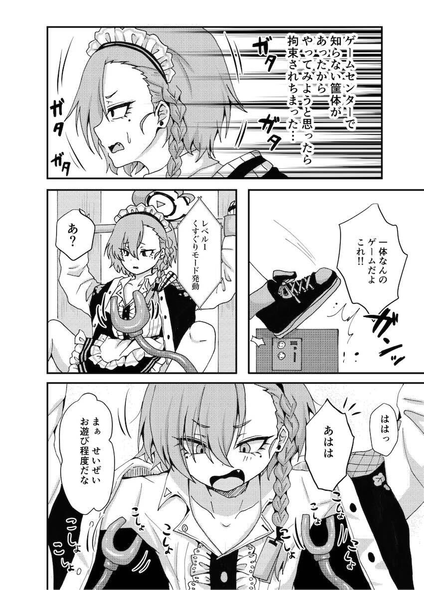 みんなの前で機械姦潮吹きアクメキメる美甘ネル <> 003