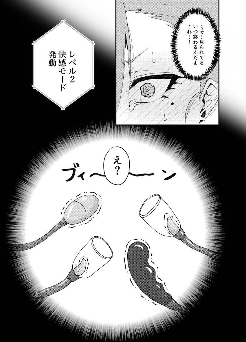 みんなの前で機械姦潮吹きアクメキメる美甘ネル <> 006