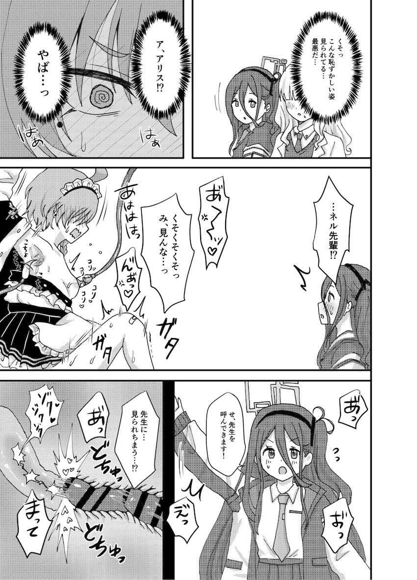 みんなの前で機械姦潮吹きアクメキメる美甘ネル <> 010