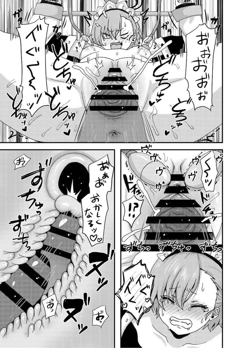 みんなの前で機械姦潮吹きアクメキメる美甘ネル <> 012