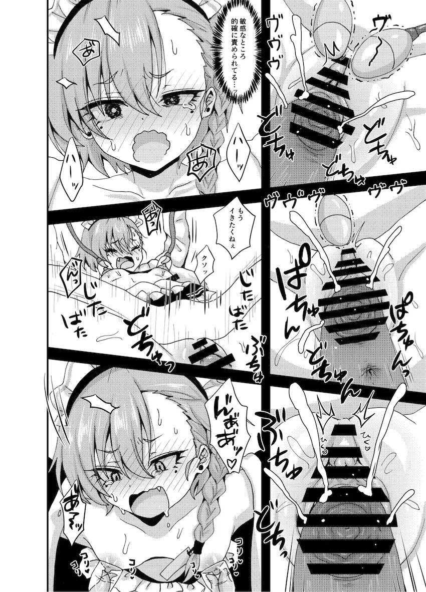 みんなの前で機械姦潮吹きアクメキメる美甘ネル <> 013