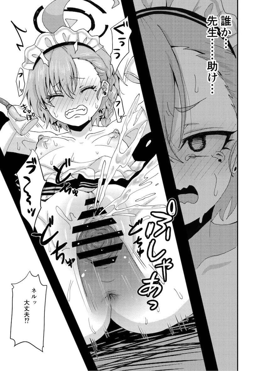 みんなの前で機械姦潮吹きアクメキメる美甘ネル <> 014