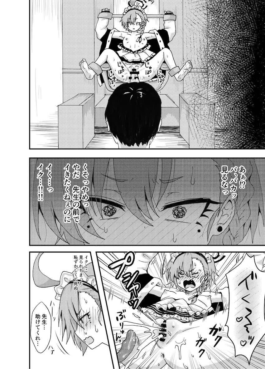 みんなの前で機械姦潮吹きアクメキメる美甘ネル <> 015